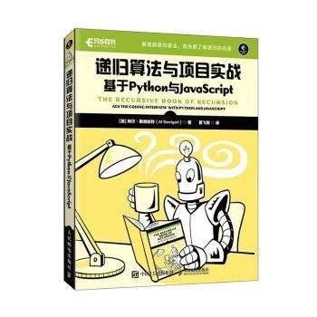 递归算法与项目实战