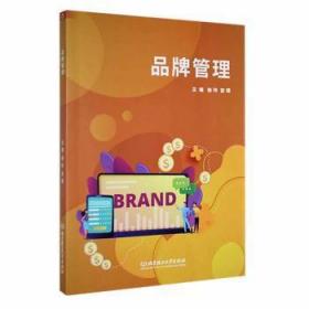 全新正版图书 品牌管理徐玲北京理工大学出版社有限责任公司9787576314250