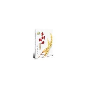 全新正版图书 乡村振兴政策与实践李晋江中国农业科学技术出版社9787511662149