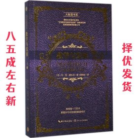 教学与发展 赞科夫 长江文艺出版社 9787535497529