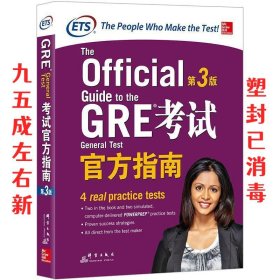 新东方 GRE考试官方指南:第3版 ETS(美国教育考试服务中心) 群言