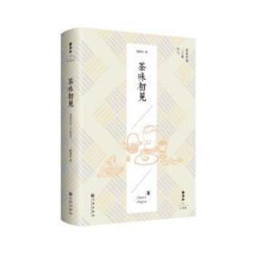 静清和作品：茶味初见