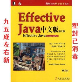 Sun 公司核心技术丛书:Effective Java中文版 第2版 Joshua Bloch