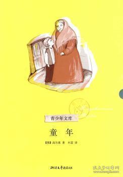 童年小说 孔夫子旧书网