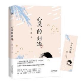 全新正版图书 心灵的归途林非天津人民出版社9787201142371时代蔚蓝书店