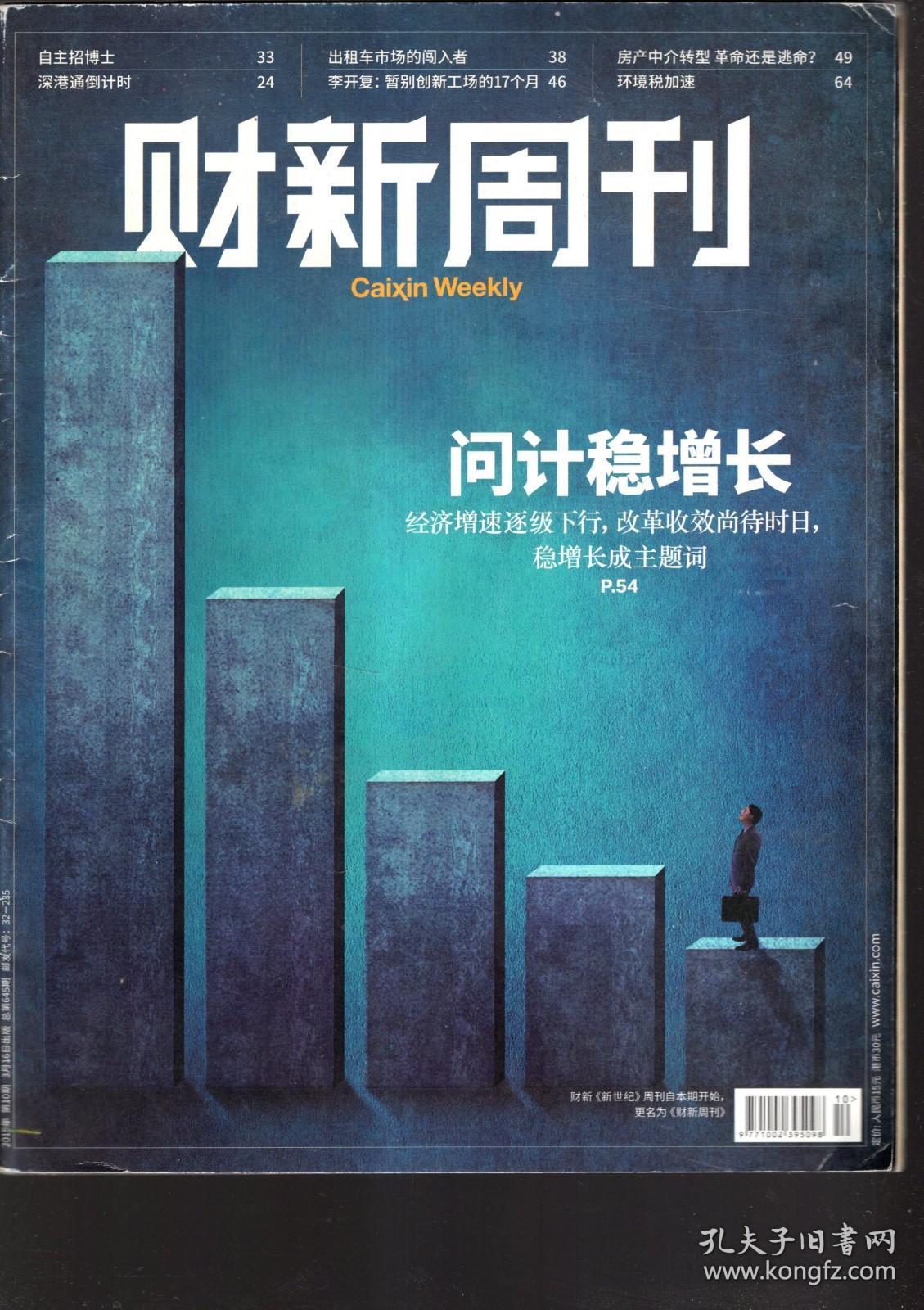 财经与财新的背景(财经杂志和财新是什么关系)