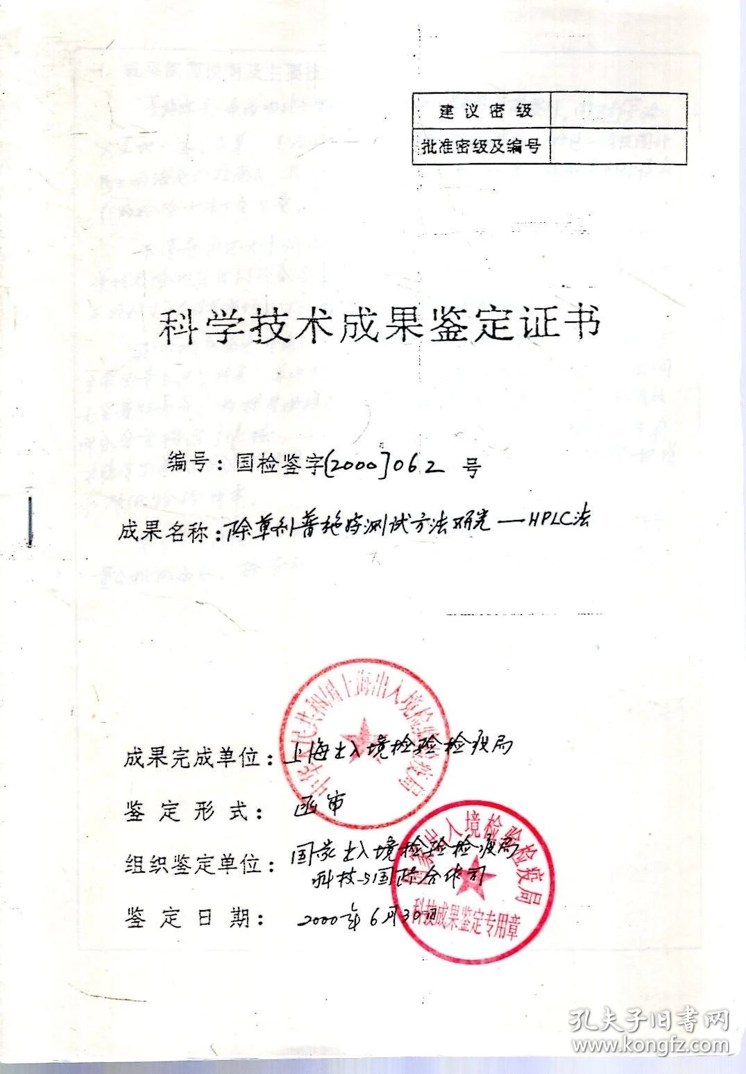 技术转移服务推动创新跨越边界