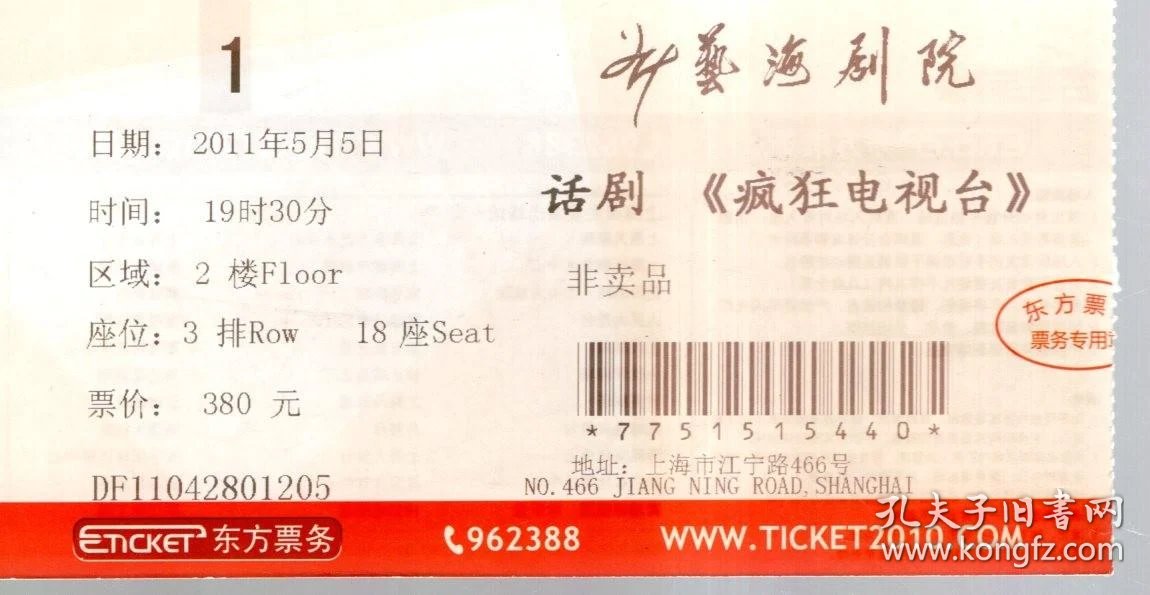 太原票务公司市场概况与发展趋势