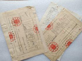 老退休資料兩份