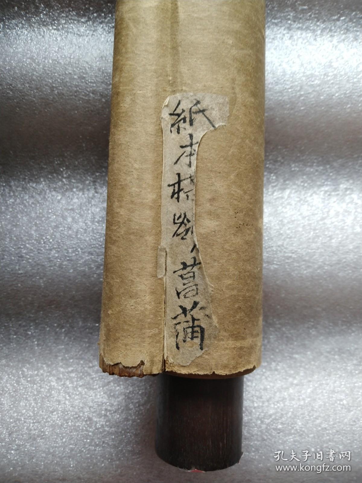日本幕末明治时期著名思想家、“幕末三舟”之一山冈铁舟书法作品一幅(纸本立轴,钤印:山冈高步、铁舟)HXTX116934_山冈铁舟_孔夫子旧书网 日本幕末明治时期著名思想家、“幕末三舟”之一山冈铁舟书法作品一幅(纸本立轴,钤印:山冈高步、铁舟)HXTX116934_山冈铁舟_孔夫子旧书网