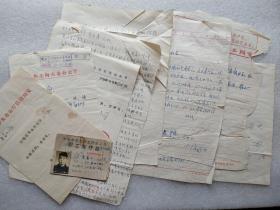 1979年寫給華主席的信資料幾張,一個人的