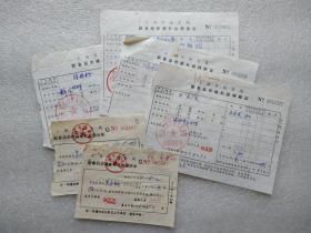 老副食品單,共6張