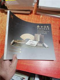 泰和嘉成拍卖有限公司 2010年秋季艺术品拍卖会 中国扇画暨册页手卷专场