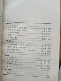 诗选刊   1985年1、2、3、4—6、7、8、9、10—12；全年12期合售 【稀缺】