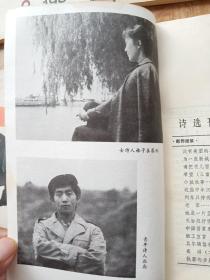 诗选刊   1985年1、2、3、4—6、7、8、9、10—12；全年12期合售 【稀缺】