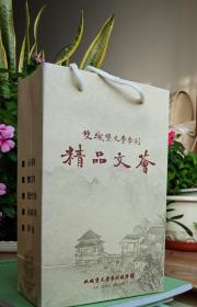 双城堡文学季刊精品文荟 【共五卷 礼品盒 手提袋】