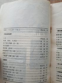 诗选刊   1985年1、2、3、4—6、7、8、9、10—12；全年12期合售 【稀缺】