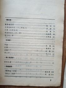 诗选刊   1985年1、2、3、4—6、7、8、9、10—12；全年12期合售 【稀缺】