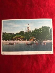 北京的北海公园，军邮明信片，中国人民赴朝慰问团赠