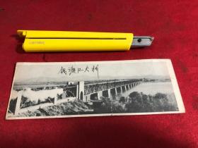 五十年代钱塘江大桥书签