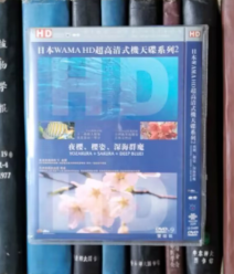 DVD-曰本NHKHd超高清试机天碟系列（2）夜樱、樱姿、深海群魔（2D9）