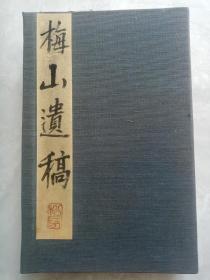 清末精美套色影毛笔写刊本：《梅山遗稿》 （一套4冊计9卷全，其中各种文论5卷，诗集4卷，白宣纸双色套印，极精美的魏碑体小楷，既可作古籍书刊鉴赏，亦可作魏碑小楷书法范本临习，很不错的收藏品。极优惠一口价不议，请喜欢的藏友看好尽快下手，先订先得）