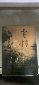 灵性（74架）