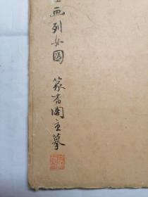 爱葵堂画列女图著名海上女子画派篆香阁主吴青霞白描作品册页