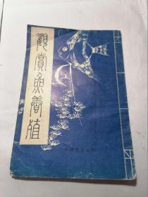 观赏鱼养殖