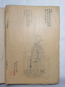 爱葵堂画列女图著名海上女子画派篆香阁主吴青霞白描作品册页