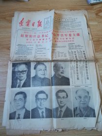 辽宁日报  1997年11月3日   4版