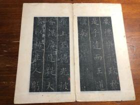 7清代中早期或更老拓本《郎官石柱记》一张 尚书省郎官石柱记 楷书书法 古籍碑帖拓本碑拓入门标本 拓本 精品 孤本