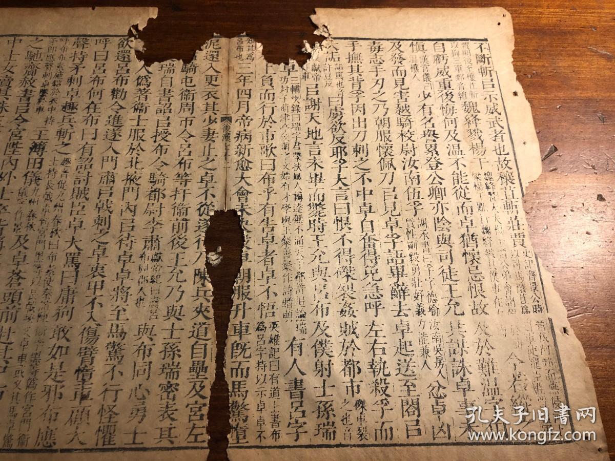 5明末汲古阁标本明版精刻后汉书一个筒子页残叶残页散叶包老包真版刻