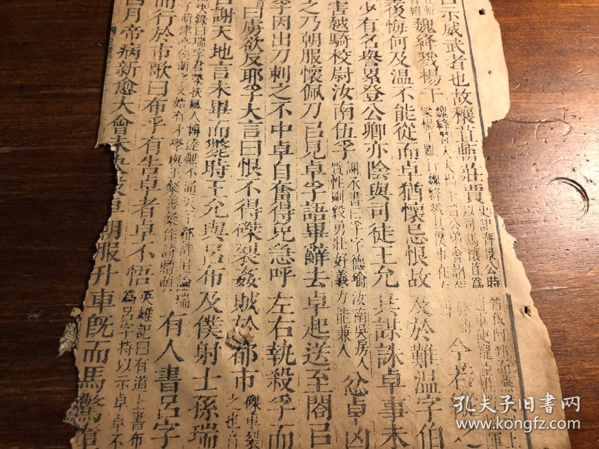 可古书古籍老书旧书线装书旧纸老纸残书可用作古籍版本留真谱漂亮少见