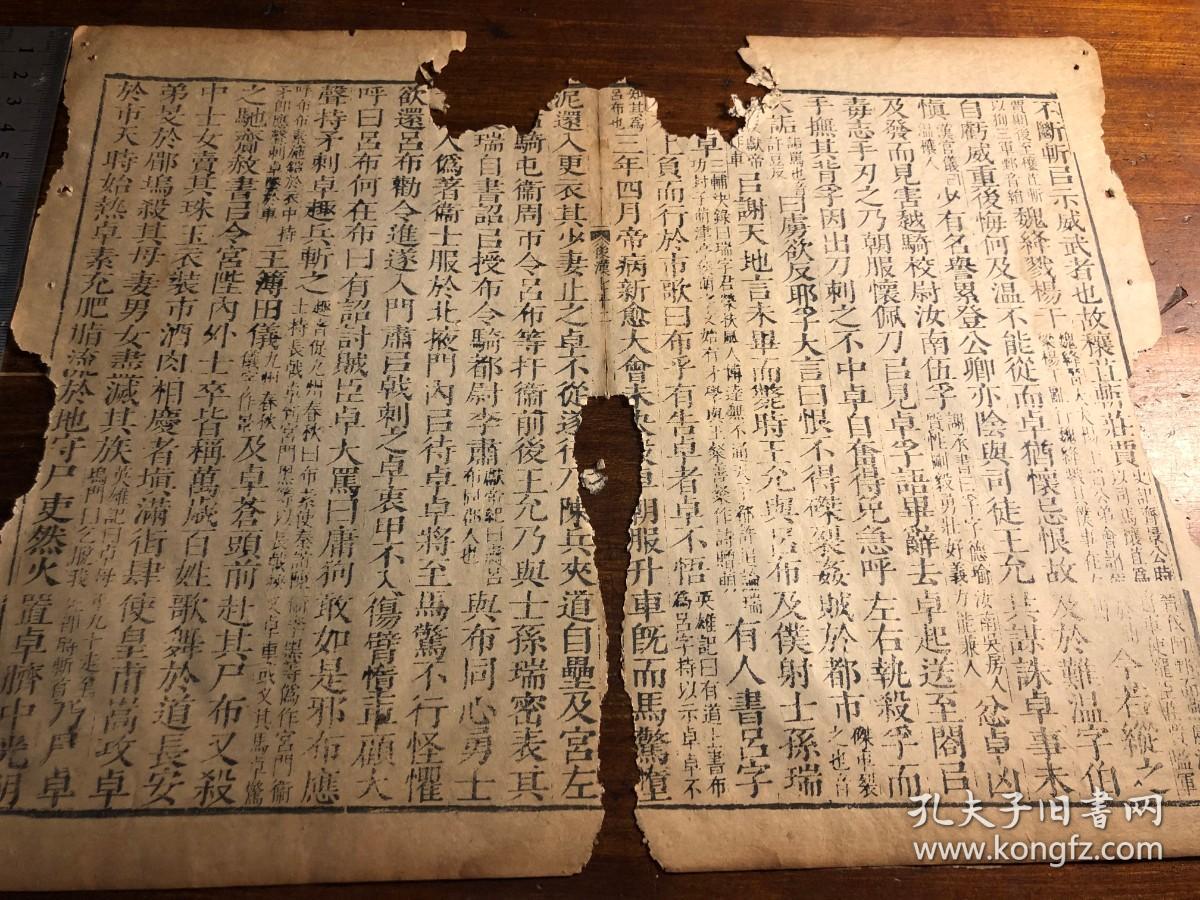 可古书古籍老书旧书线装书旧纸老纸残书可用作古籍版本留真谱漂亮少见