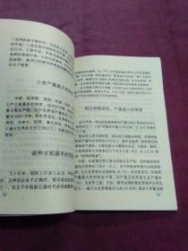 增长见识（下）——世界地理之最