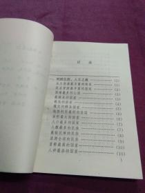 增长见识（下）——世界地理之最