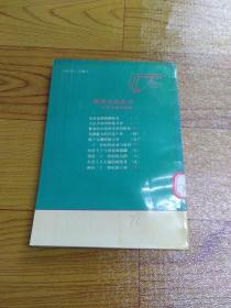 编织未来丛书 十