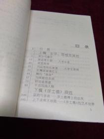 鄙视世纪的天才——歌德与《浮士德》