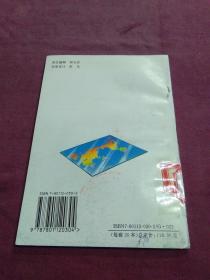锦绣乾坤多壮丽——中国的名山大川