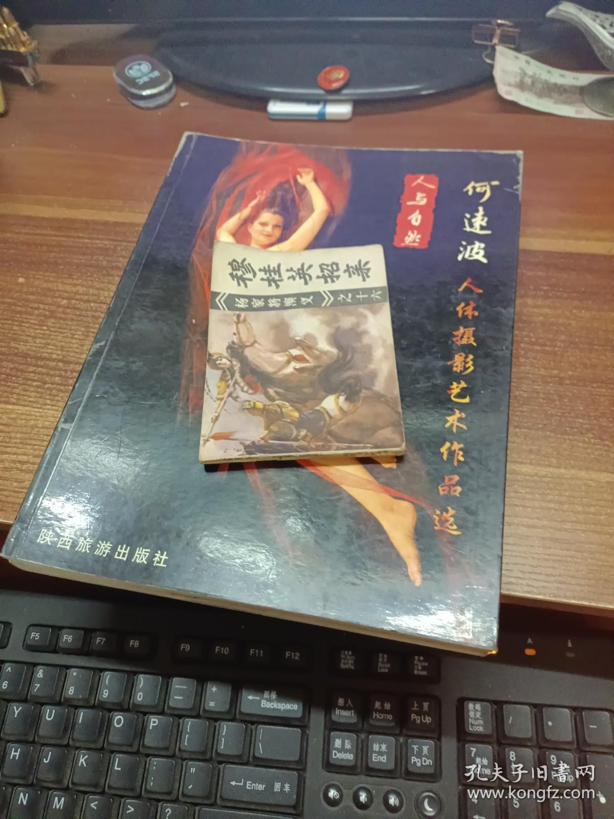 东方女性人体艺术上下人与自然何远波人体摄影艺术作品选