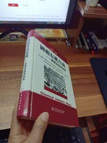 固相有机合成