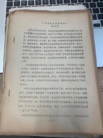 油?。?頁 彈詞音樂發展略談 QS