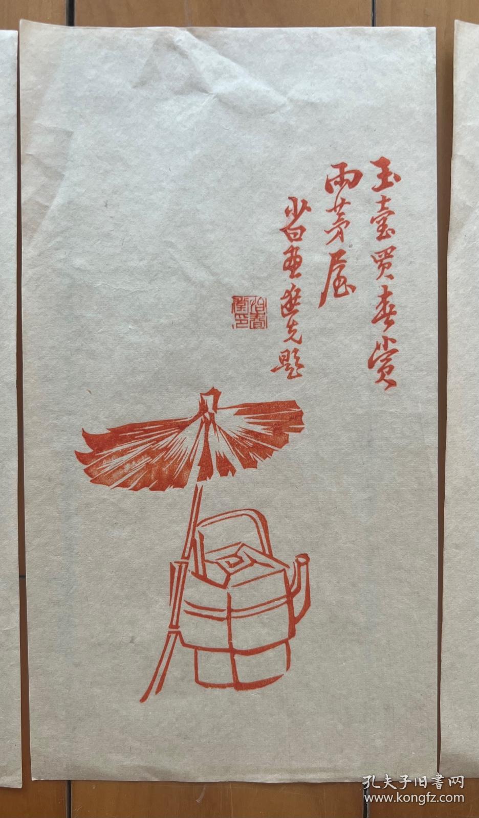 清末 民国  怡春堂 笺三张 木版水印 笺纸 木板水印 花笺 诗笺 信笺