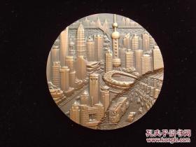 1999年，上海五十年纪念章 （上海五十年大铜章） 高浮雕付原装盒