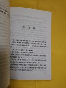 猩猩王非比（城市童话系列）