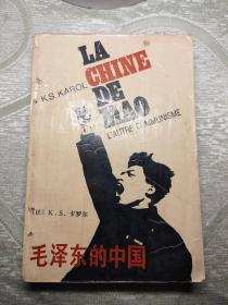 毛泽东的中国