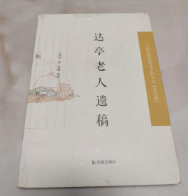 朱达人_图书标签_孔夫子旧书网