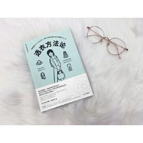 选衣方法论（衣品进阶魔法班系列）