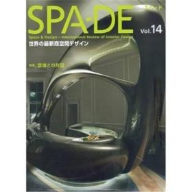 Spa-de 14: Space & Design - International Review of Interior Design 空间设计14
